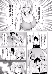 Page 60 of COMIC Magnum Vol.208 - preview thumbnail