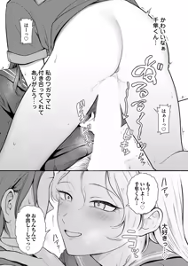 Page 80 of COMIC Magnum Vol.208 - preview thumbnail