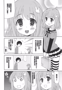 Page 103 of Chou Love Love Imouto - preview thumbnail