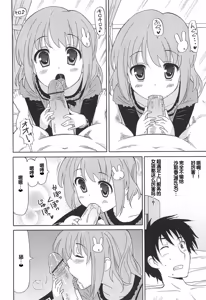 Page 107 of Chou Love Love Imouto - preview thumbnail