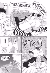Page 108 of Chou Love Love Imouto - preview thumbnail