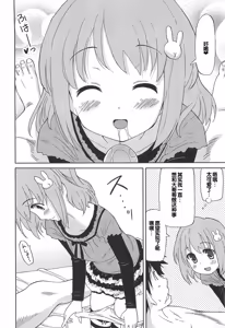 Page 109 of Chou Love Love Imouto - preview thumbnail