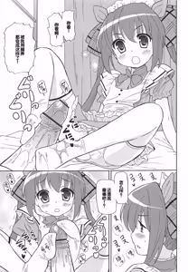 Page 120 of Chou Love Love Imouto - preview thumbnail