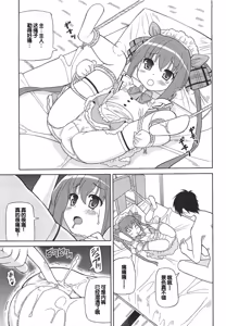 Page 124 of Chou Love Love Imouto - preview thumbnail
