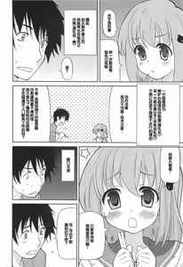 Page 131 of Chou Love Love Imouto - preview thumbnail
