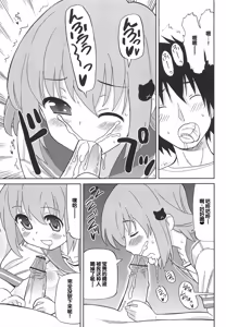 Page 136 of Chou Love Love Imouto - preview thumbnail