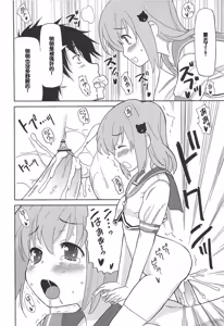 Page 139 of Chou Love Love Imouto - preview thumbnail