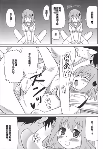 Page 140 of Chou Love Love Imouto - preview thumbnail
