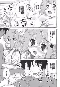 Page 142 of Chou Love Love Imouto - preview thumbnail