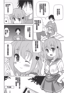 Page 145 of Chou Love Love Imouto - preview thumbnail