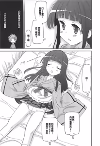 Page 181 of Chou Love Love Imouto - preview thumbnail