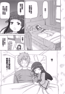 Page 182 of Chou Love Love Imouto - preview thumbnail