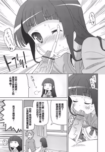 Page 186 of Chou Love Love Imouto - preview thumbnail
