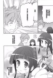 Page 187 of Chou Love Love Imouto - preview thumbnail