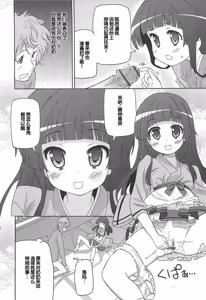 Page 189 of Chou Love Love Imouto - preview thumbnail