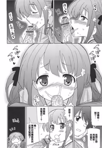 Page 199 of Chou Love Love Imouto - preview thumbnail