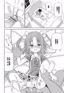 Page 35 of Chou Love Love Imouto - preview thumbnail