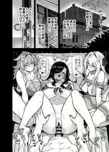 Page 154 of Inaka ni wa Kore kurai Goraku ga Nai soushuuhen - preview thumbnail
