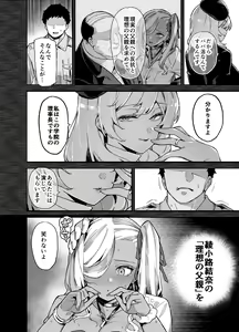 Page 10 of Oshun Jogakuen no Danyuu 2 - preview thumbnail