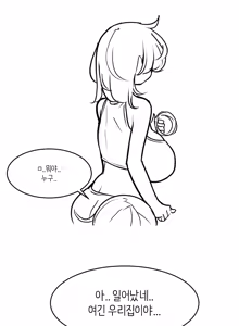 Page 1035 of Leajin - preview thumbnail