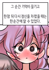 Page 1050 of Leajin - preview thumbnail