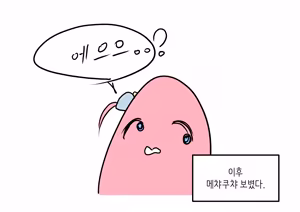 Page 1080 of Leajin - preview thumbnail