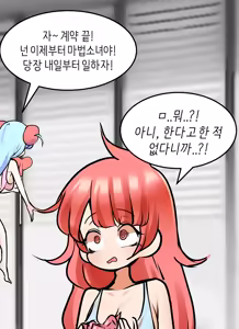 Page 1084 of Leajin - preview thumbnail