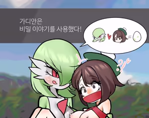 Page 1166 of Leajin - preview thumbnail