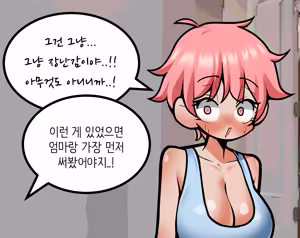 Page 1227 of Leajin - preview thumbnail
