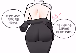 Page 1272 of Leajin - preview thumbnail