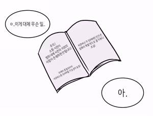 Page 1281 of Leajin - preview thumbnail