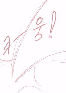 Page 1305 of Leajin - preview thumbnail