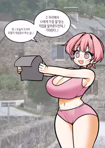 Page 1370 of Leajin - preview thumbnail