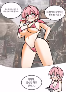 Page 1371 of Leajin - preview thumbnail