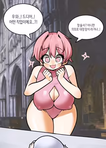 Page 1375 of Leajin - preview thumbnail