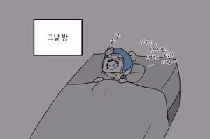 Page 1387 of Leajin - preview thumbnail