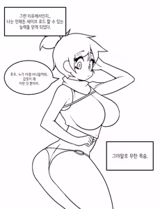 Page 1396 of Leajin - preview thumbnail