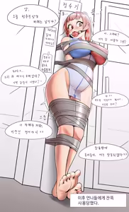 Page 345 of Leajin - preview thumbnail