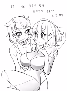 Page 384 of Leajin - preview thumbnail