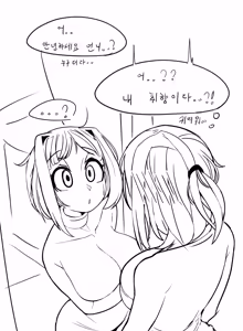 Page 392 of Leajin - preview thumbnail