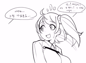 Page 45 of Leajin - preview thumbnail