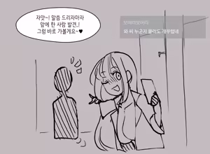 Page 458 of Leajin - preview thumbnail