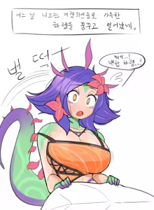 Page 5 of Leajin - preview thumbnail