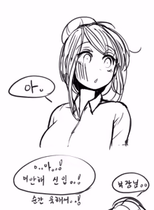 Page 516 of Leajin - preview thumbnail