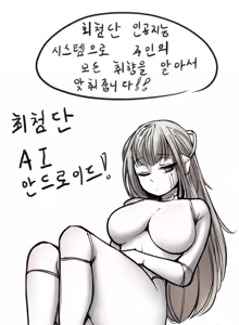 Page 518 of Leajin - preview thumbnail