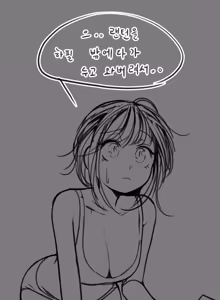 Page 530 of Leajin - preview thumbnail