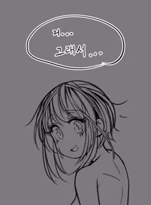 Page 534 of Leajin - preview thumbnail