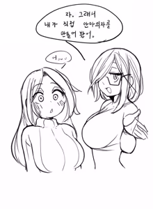 Page 536 of Leajin - preview thumbnail