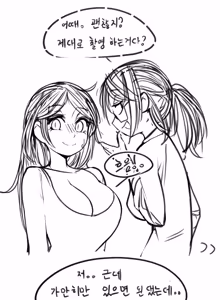 Page 556 of Leajin - preview thumbnail