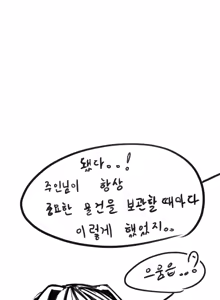 Page 578 of Leajin - preview thumbnail